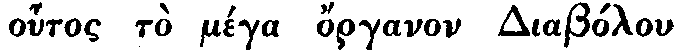 Greek: oútos tò méga órganon
Diabólou hypárchei
