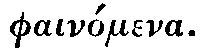 Greek:
phainómena