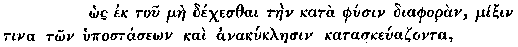 Greek: hôs
  ek tou màe déchesthai tàen katà physin diaphoràn, míxin tina tôn
  hypostáseôn kaì anakúklaesin kataskeúzonta