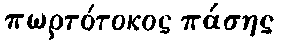 Greek: pôrtótokos pásaes
  ktíseos