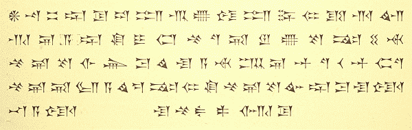 Specimen of Babylonian Writing from an
            Inscription of Nebuchadnezzar