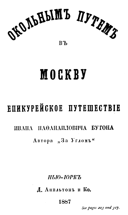 Title page in Russian